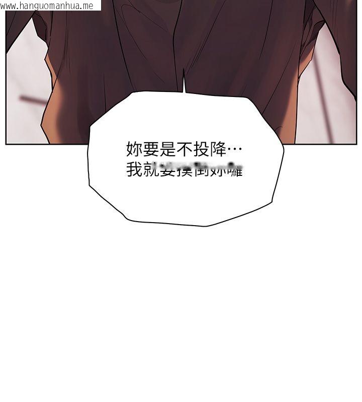 韩国漫画老师的亲密指导韩漫_老师的亲密指导-第104话-地板动作交织出激情在线免费阅读-韩国漫画-第138张图片