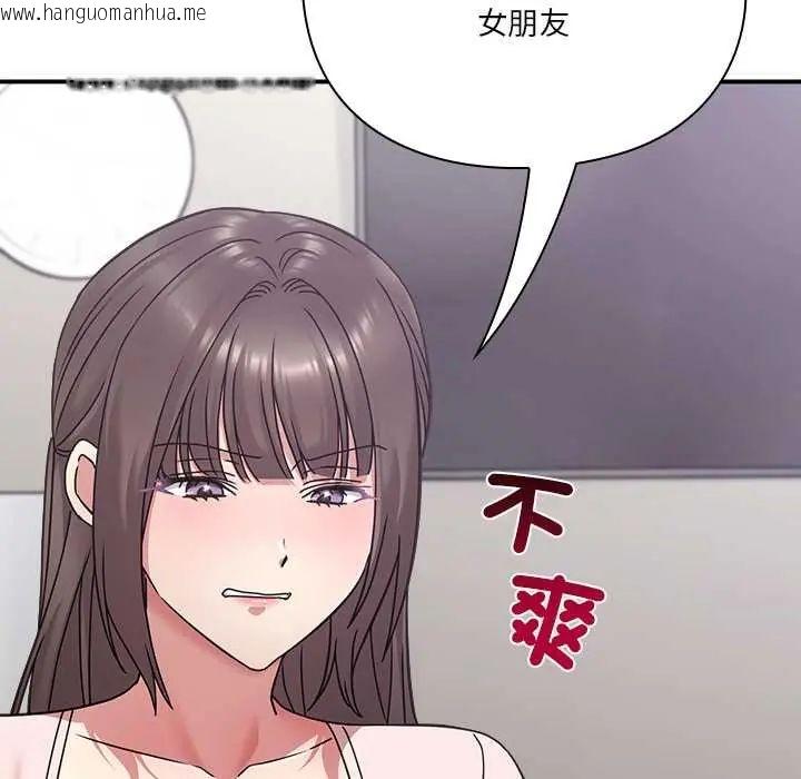 韩国漫画扑通扑通终极密码韩漫_扑通扑通终极密码-第22话在线免费阅读-韩国漫画-第22张图片