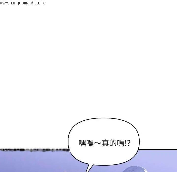 韩国漫画迟来的叛逆韩漫_迟来的叛逆-第9话在线免费阅读-韩国漫画-第132张图片