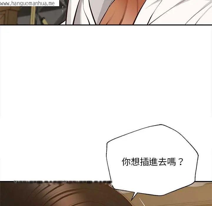 韩国漫画无限轮回的一天韩漫_无限轮回的一天-第15话在线免费阅读-韩国漫画-第61张图片