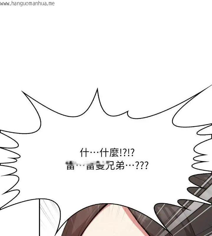 韩国漫画那天的真相韩漫_那天的真相-第2话在线免费阅读-韩国漫画-第118张图片