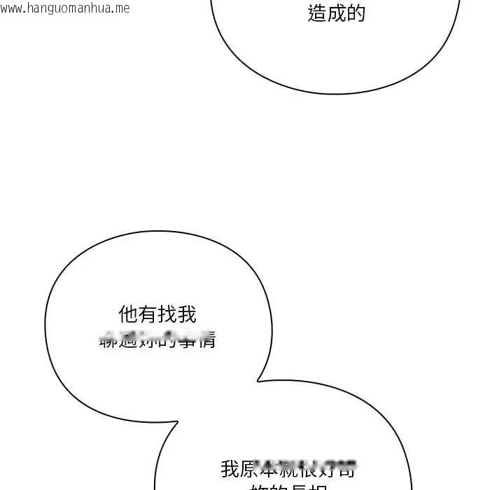 韩国漫画扑通扑通终极密码韩漫_扑通扑通终极密码-第22话在线免费阅读-韩国漫画-第37张图片