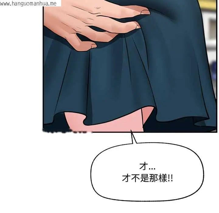 韩国漫画催眠手机韩漫_催眠手机-第75话在线免费阅读-韩国漫画-第110张图片