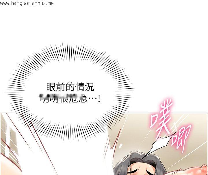 韩国漫画女同事太犯规韩漫_女同事太犯规-第31话-真的…被发现了吗…?!在线免费阅读-韩国漫画-第43张图片
