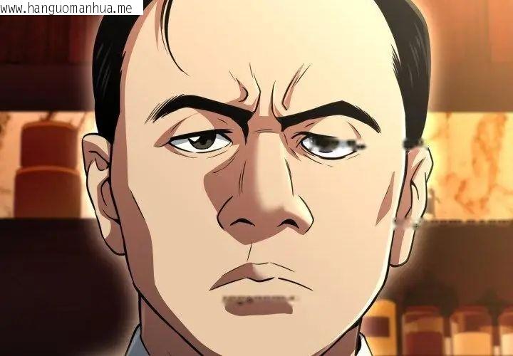 韩国漫画黑帮千金养成记/刺龙刺凤的女友韩漫_黑帮千金养成记/刺龙刺凤的女友-第31话在线免费阅读-韩国漫画-第29张图片