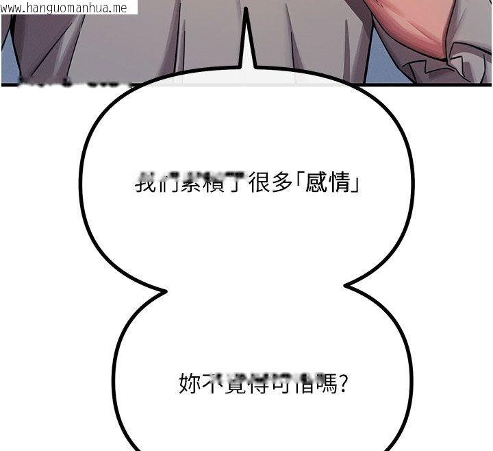 韩国漫画恶次人生韩漫_恶次人生-第61话-寂寞的师母在线免费阅读-韩国漫画-第12张图片