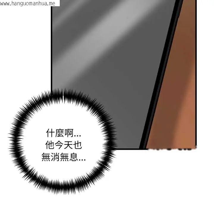 韩国漫画迟来的叛逆韩漫_迟来的叛逆-第9话在线免费阅读-韩国漫画-第89张图片