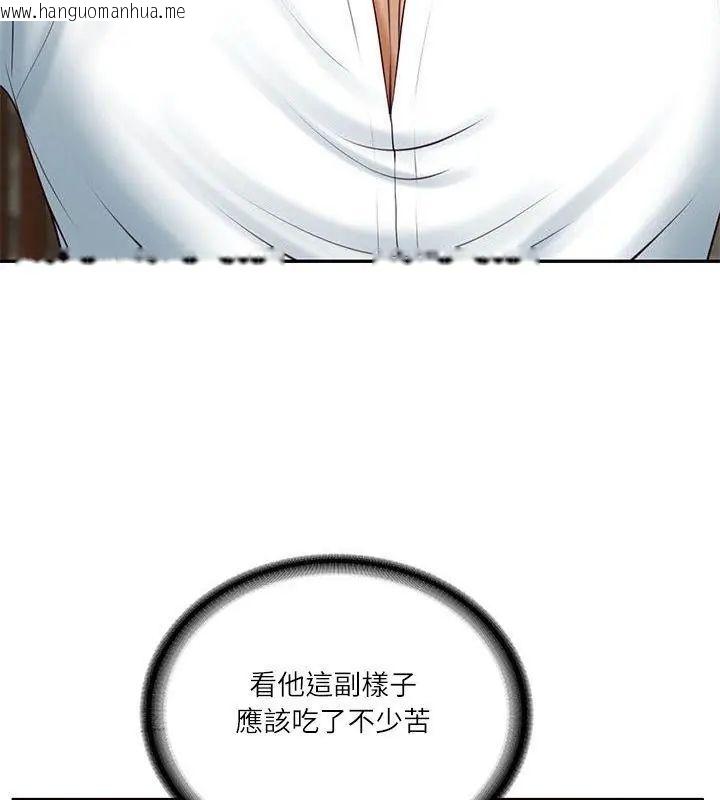 韩国漫画财阀家的女婿韩漫_财阀家的女婿-第85话在线免费阅读-韩国漫画-第58张图片