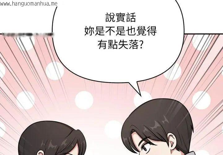 韩国漫画那天的真相韩漫_那天的真相-第5话在线免费阅读-韩国漫画-第86张图片