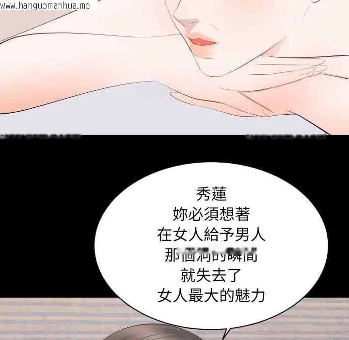 韩国漫画豪门千金的男人韩漫_豪门千金的男人-第22话在线免费阅读-韩国漫画-第77张图片