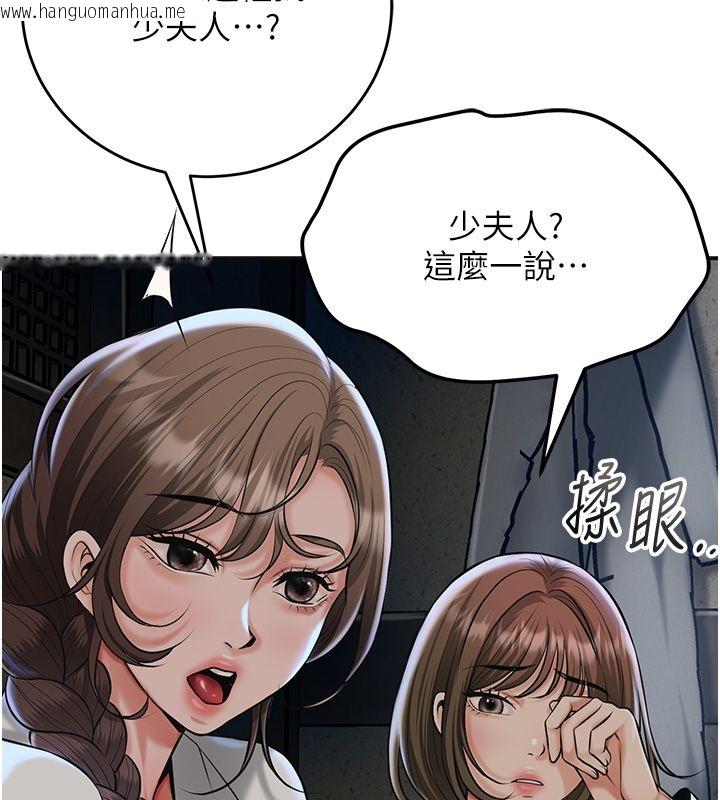 韩国漫画花容湿色:取花点韩漫_花容湿色:取花点-第108话-连夜私奔在线免费阅读-韩国漫画-第77张图片