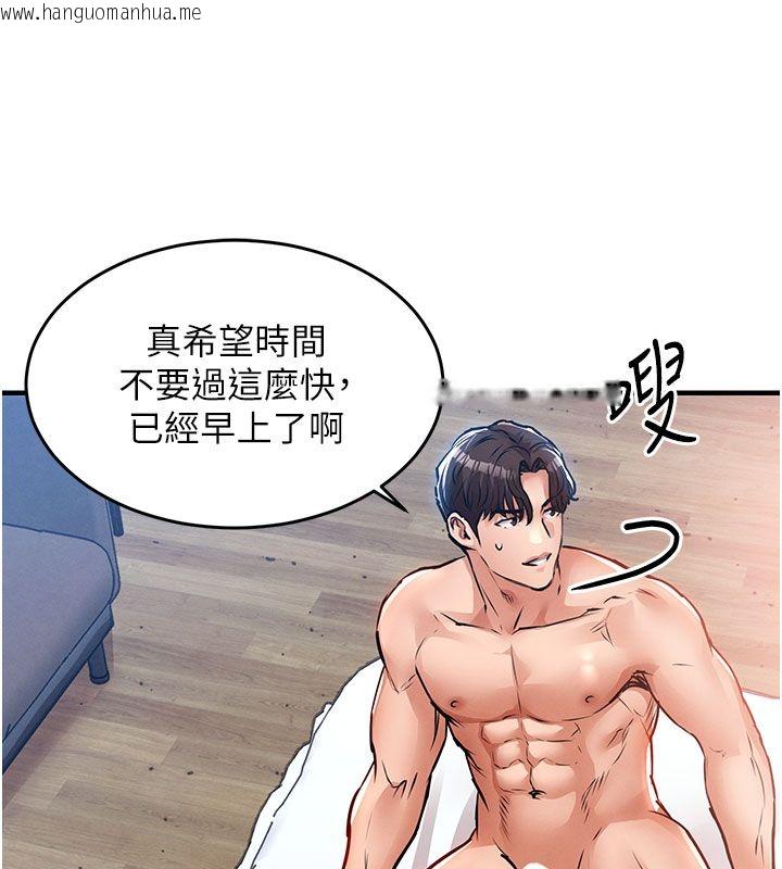 韩国漫画衣锦还乡韩漫_衣锦还乡-第51话-后面的初体验在线免费阅读-韩国漫画-第122张图片