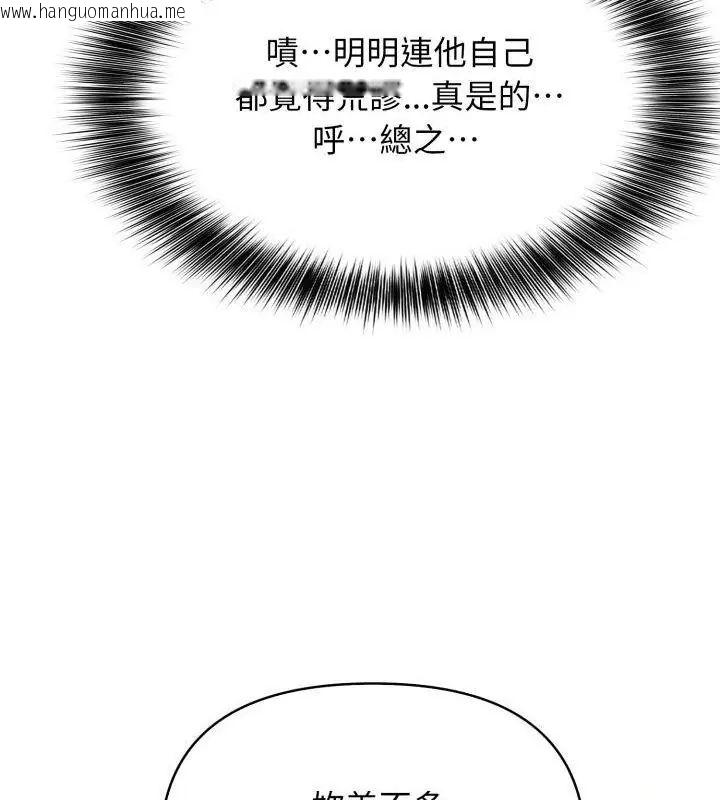 韩国漫画那天的真相韩漫_那天的真相-第4话在线免费阅读-韩国漫画-第87张图片
