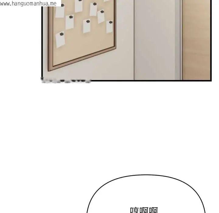 韩国漫画刺激的速食店大夜班韩漫_刺激的速食店大夜班-第18话在线免费阅读-韩国漫画-第19张图片