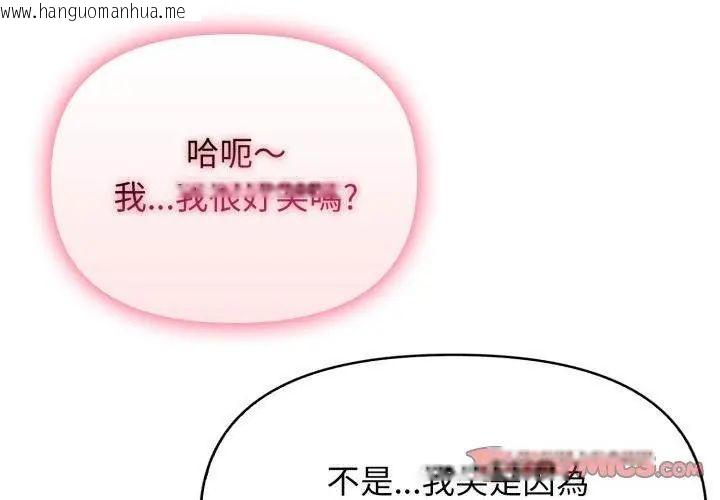 韩国漫画那天的真相韩漫_那天的真相-第4话在线免费阅读-韩国漫画-第26张图片