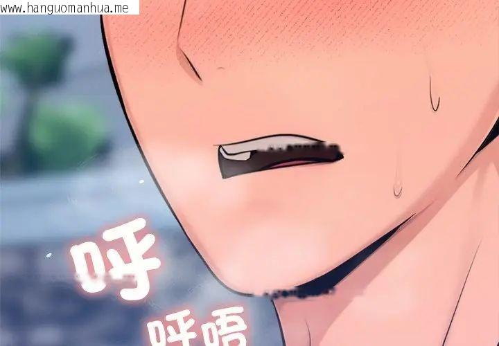 韩国漫画不只是朋友韩漫_不只是朋友-第18话在线免费阅读-韩国漫画-第155张图片