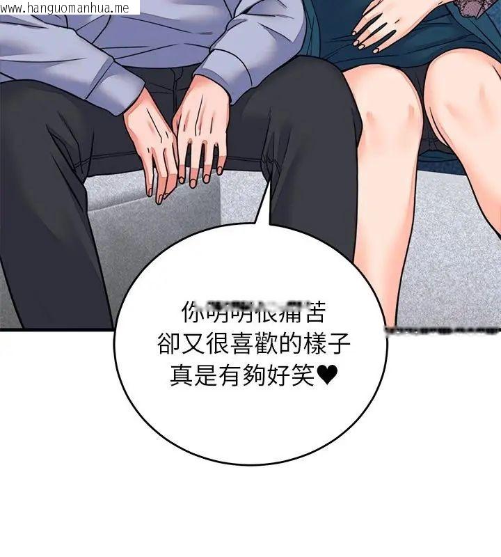 韩国漫画少爷的替身韩漫_少爷的替身-第57话在线免费阅读-韩国漫画-第19张图片