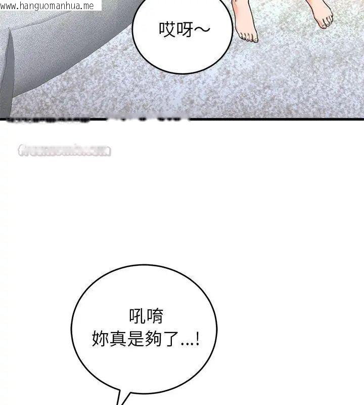 韩国漫画少爷的替身韩漫_少爷的替身-第57话在线免费阅读-韩国漫画-第15张图片