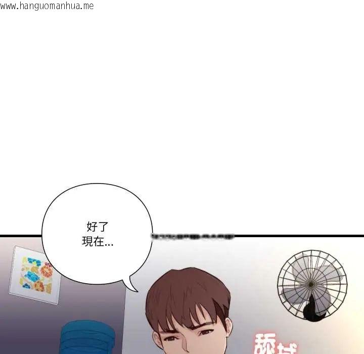 韩国漫画如果还有明天？韩漫_如果还有明天？-第14话在线免费阅读-韩国漫画-第72张图片