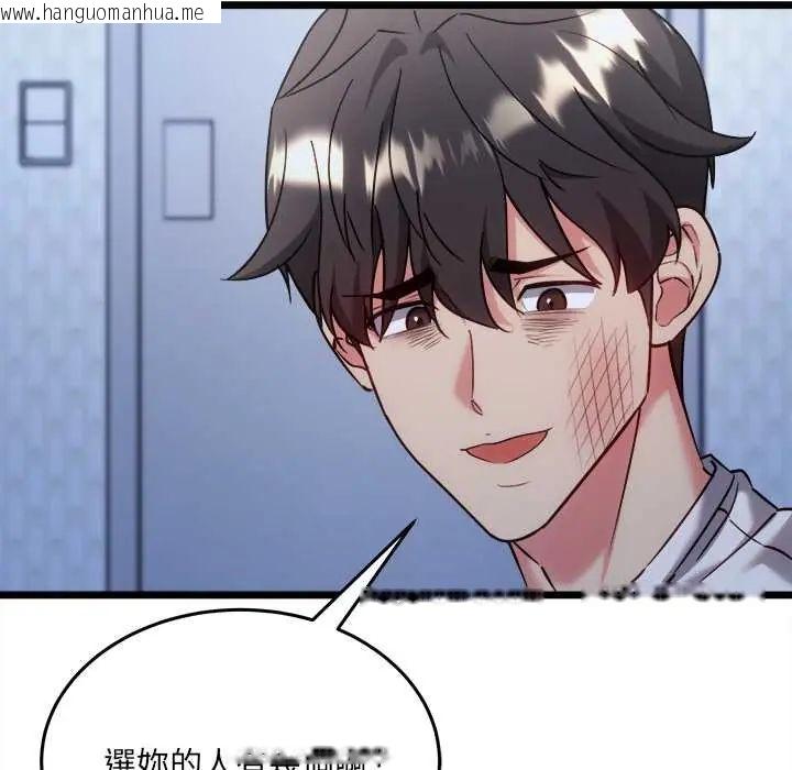 韩国漫画财富爱情二选一韩漫_财富爱情二选一-第13话在线免费阅读-韩国漫画-第97张图片
