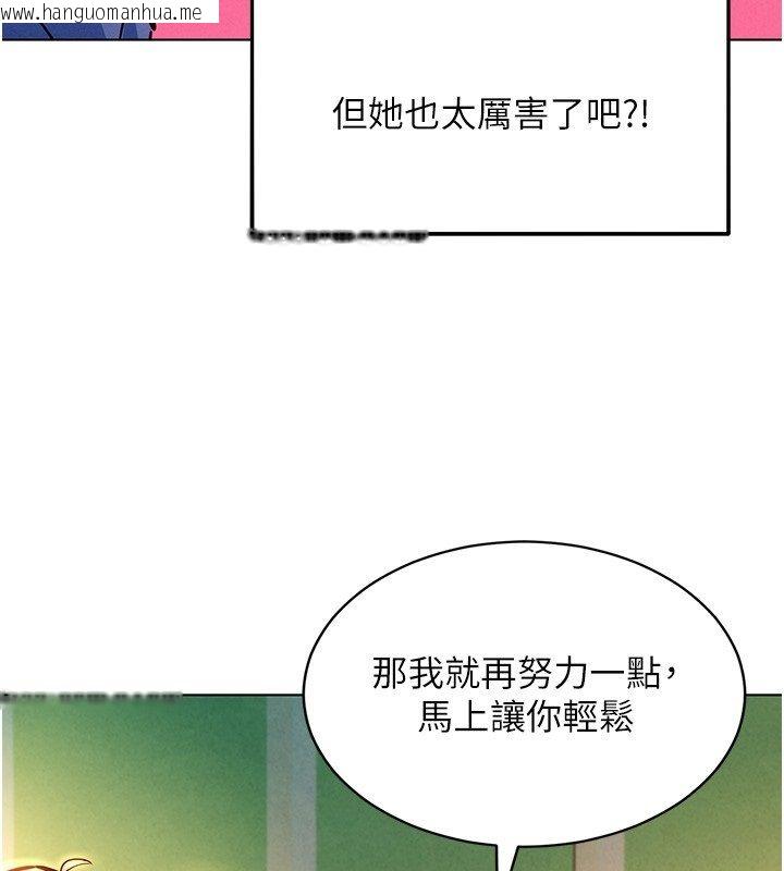 韩国漫画她们的最爱.ZIP韩漫_她们的最爱.ZIP-第10话-还要我一步一步教妳吗?在线免费阅读-韩国漫画-第139张图片
