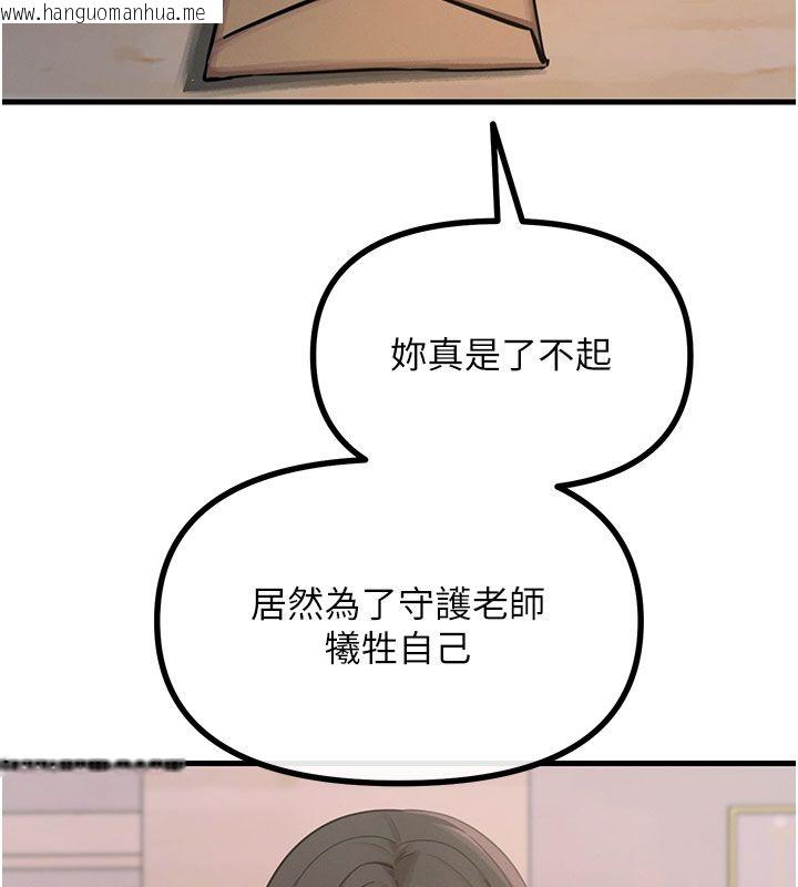 韩国漫画恶次人生韩漫_恶次人生-第61话-寂寞的师母在线免费阅读-韩国漫画-第6张图片