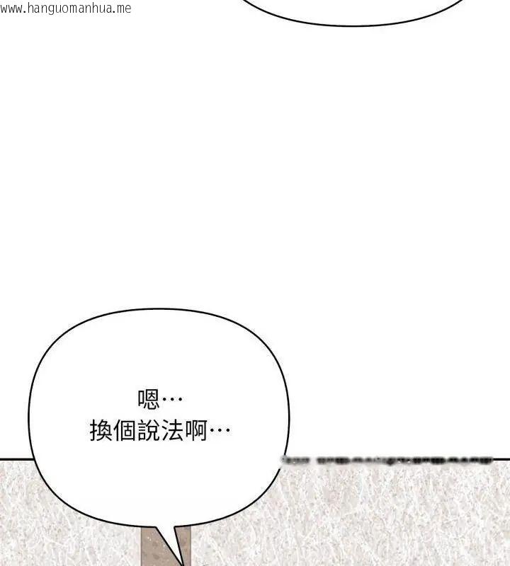 韩国漫画那天的真相韩漫_那天的真相-第4话在线免费阅读-韩国漫画-第138张图片