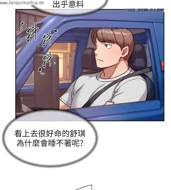 韩国漫画深层洁净达人韩漫_深层洁净达人-第68话-想要你哄我睡觉在线免费阅读-韩国漫画-第86张图片