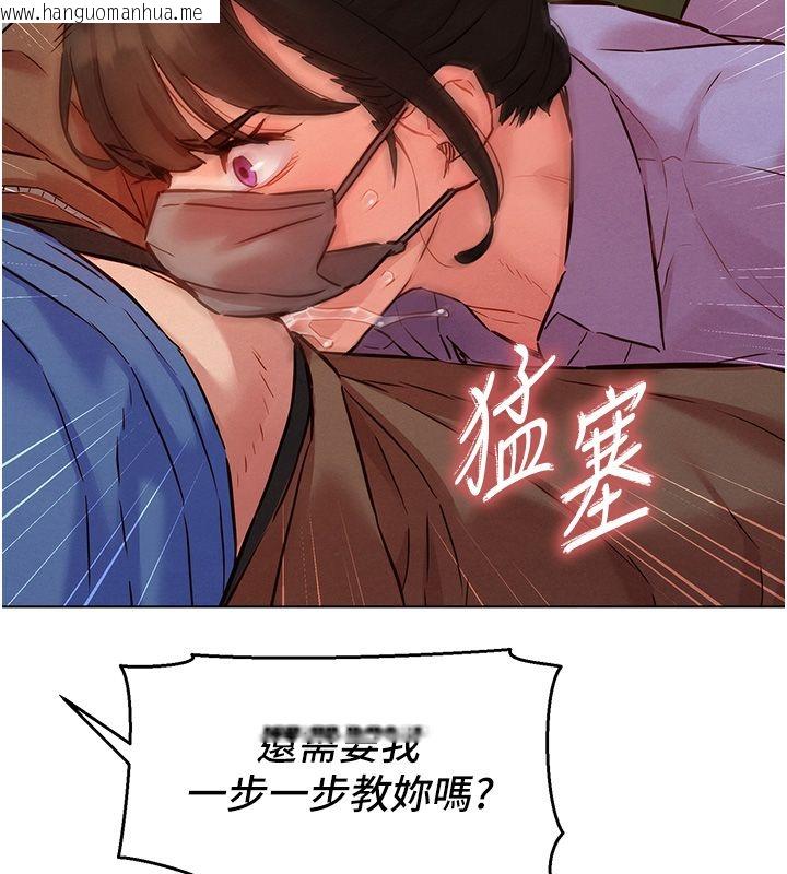 韩国漫画她们的最爱.ZIP韩漫_她们的最爱.ZIP-第10话-还要我一步一步教妳吗?在线免费阅读-韩国漫画-第156张图片