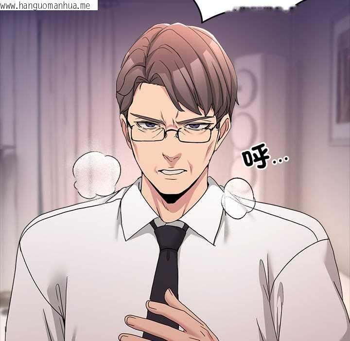 韩国漫画男人止步韩漫_男人止步-第61话在线免费阅读-韩国漫画-第183张图片
