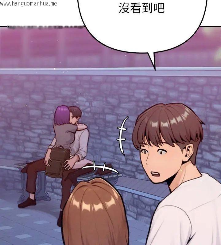 韩国漫画不只是朋友韩漫_不只是朋友-第18话在线免费阅读-韩国漫画-第69张图片