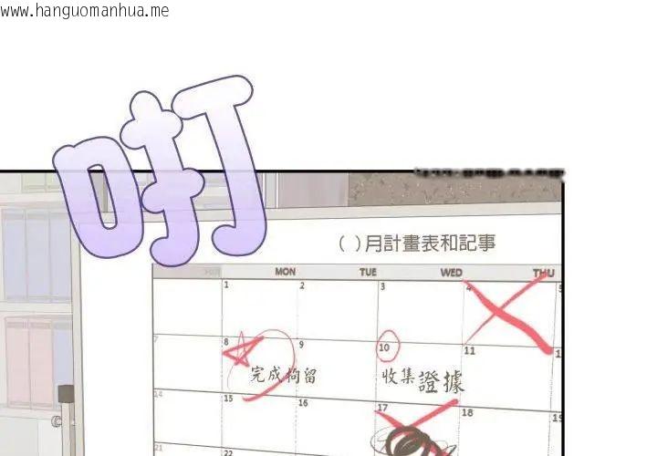 韩国漫画那天的真相韩漫_那天的真相-第2话在线免费阅读-韩国漫画-第17张图片