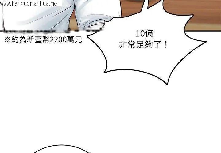 韩国漫画财阀家的女婿韩漫_财阀家的女婿-第85话在线免费阅读-韩国漫画-第149张图片