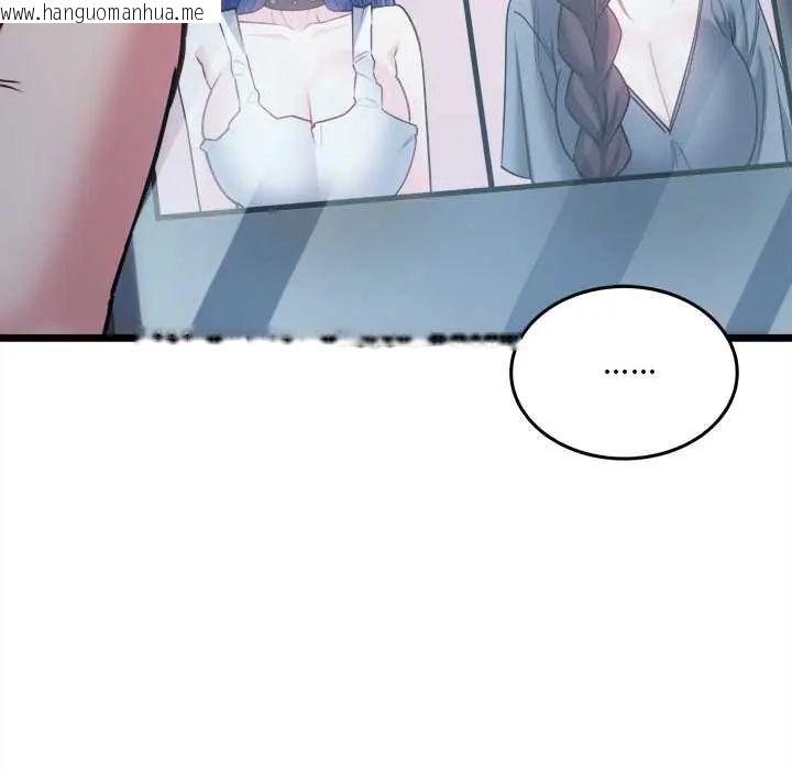 韩国漫画财富爱情二选一韩漫_财富爱情二选一-第13话在线免费阅读-韩国漫画-第77张图片