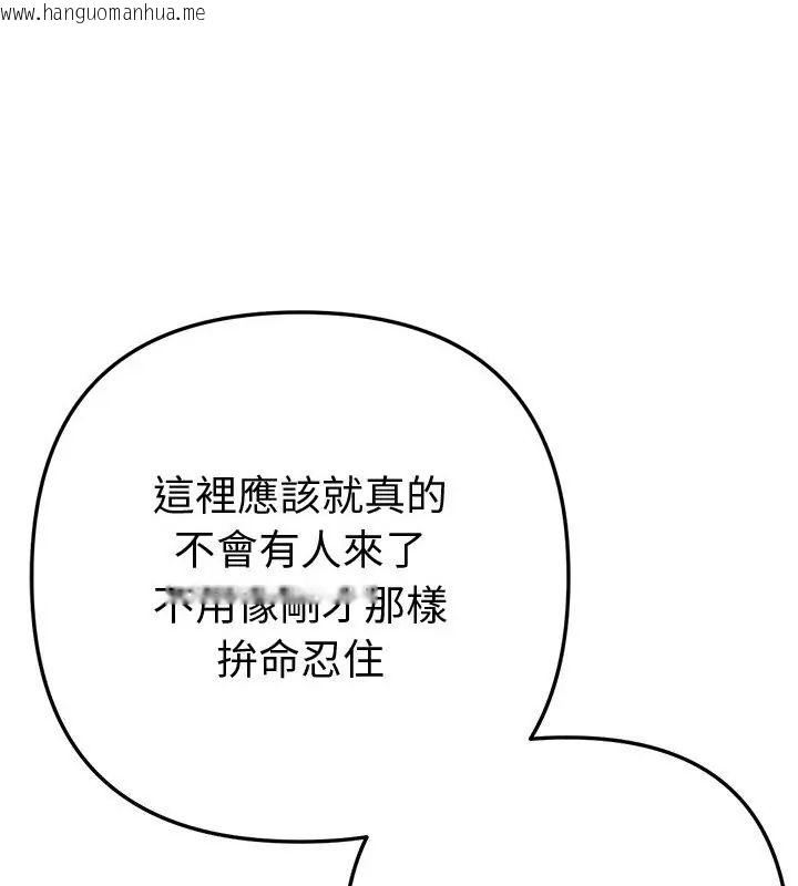 韩国漫画不只是朋友韩漫_不只是朋友-第18话在线免费阅读-韩国漫画-第142张图片