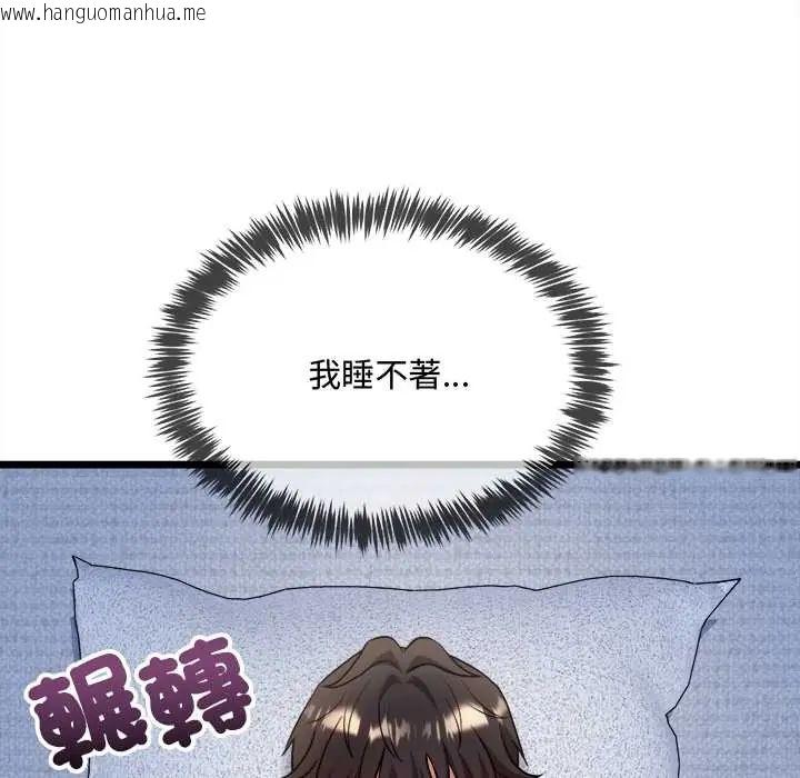 韩国漫画财富爱情二选一韩漫_财富爱情二选一-第13话在线免费阅读-韩国漫画-第108张图片