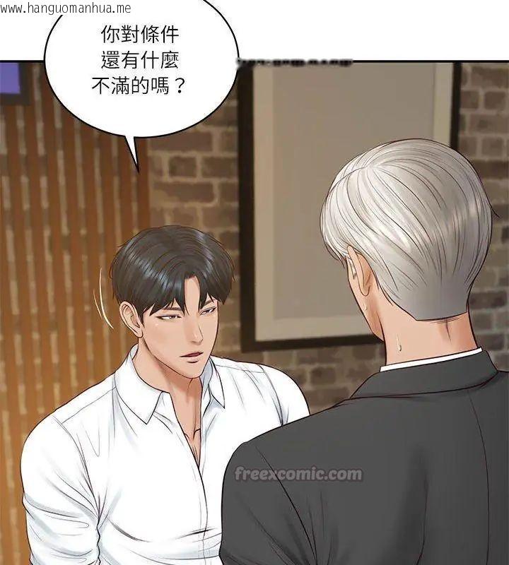 韩国漫画财阀家的女婿韩漫_财阀家的女婿-第85话在线免费阅读-韩国漫画-第150张图片