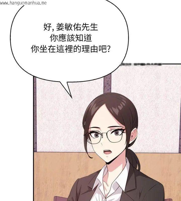 韩国漫画那天的真相韩漫_那天的真相-第1话在线免费阅读-韩国漫画-第27张图片