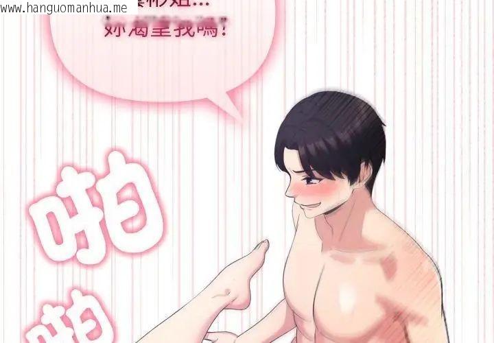 韩国漫画那天的真相韩漫_那天的真相-第5话在线免费阅读-韩国漫画-第143张图片