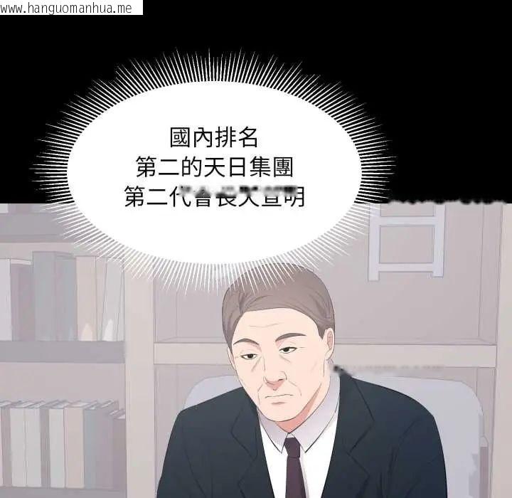 韩国漫画豪门千金的男人韩漫_豪门千金的男人-第22话在线免费阅读-韩国漫画-第94张图片