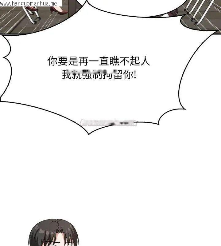 韩国漫画那天的真相韩漫_那天的真相-第4话在线免费阅读-韩国漫画-第120张图片