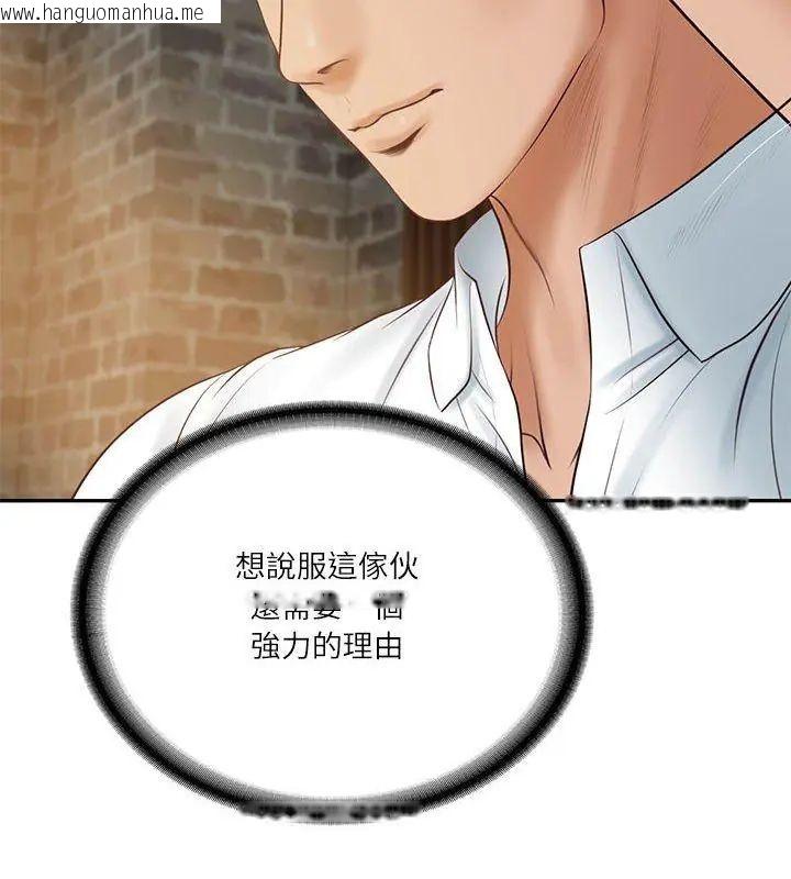 韩国漫画财阀家的女婿韩漫_财阀家的女婿-第85话在线免费阅读-韩国漫画-第132张图片