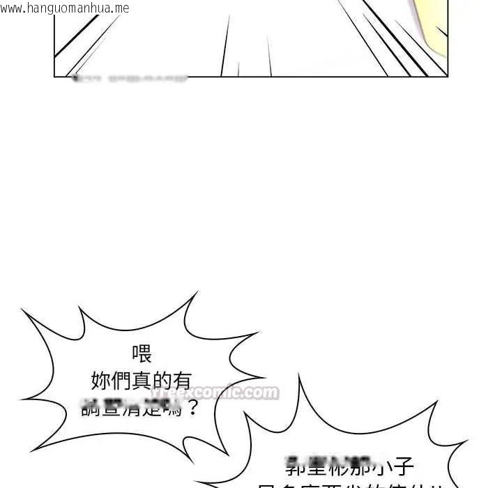 韩国漫画脱序教师韩漫_脱序教师-第17话在线免费阅读-韩国漫画-第30张图片