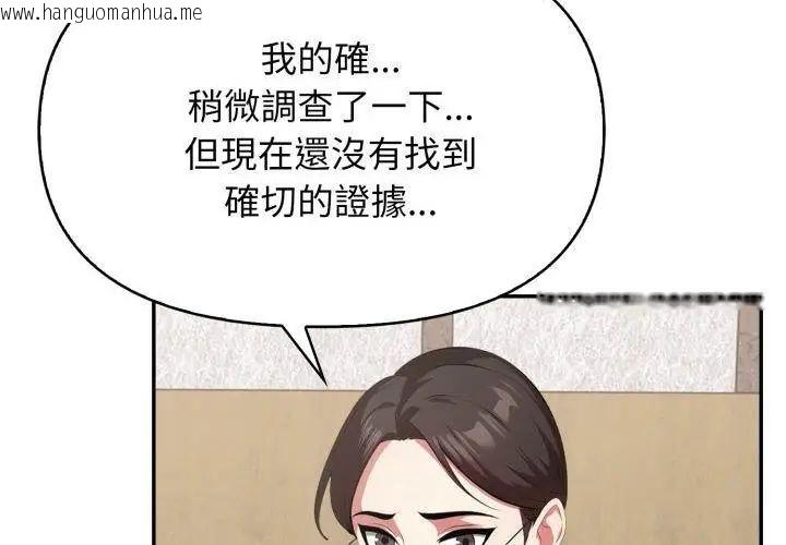 韩国漫画那天的真相韩漫_那天的真相-第2话在线免费阅读-韩国漫画-第68张图片