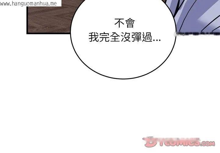 韩国漫画少爷的替身韩漫_少爷的替身-第57话在线免费阅读-韩国漫画-第74张图片