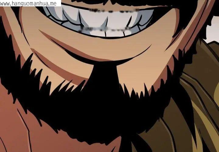 韩国漫画黑帮千金养成记/刺龙刺凤的女友韩漫_黑帮千金养成记/刺龙刺凤的女友-第31话在线免费阅读-韩国漫画-第113张图片