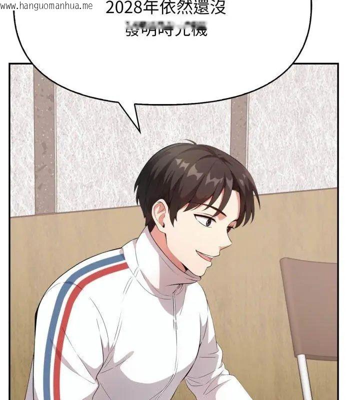 韩国漫画那天的真相韩漫_那天的真相-第5话在线免费阅读-韩国漫画-第24张图片