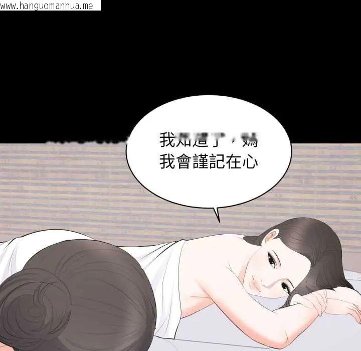 韩国漫画豪门千金的男人韩漫_豪门千金的男人-第22话在线免费阅读-韩国漫画-第79张图片