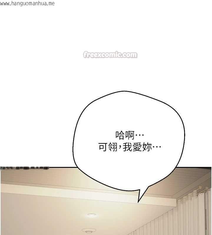 韩国漫画币转人生韩漫_币转人生-第77话-这就是我的完美后宫在线免费阅读-韩国漫画-第45张图片