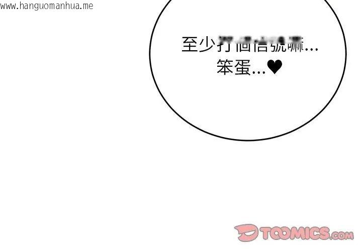 韩国漫画少爷的替身韩漫_少爷的替身-第57话在线免费阅读-韩国漫画-第137张图片